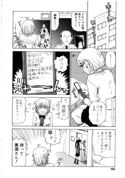 Page 152 of Futanarikko no Sekai 2