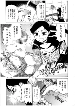 Page 157 of Futanarikko no Sekai 2