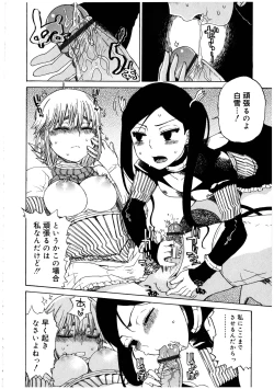 Page 158 of Futanarikko no Sekai 2