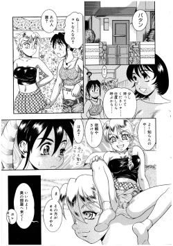 Page 169 of Futanarikko no Sekai 2