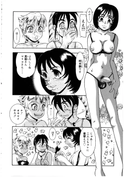 Page 170 of Futanarikko no Sekai 2