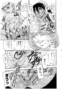 Page 181 of Futanarikko no Sekai 2