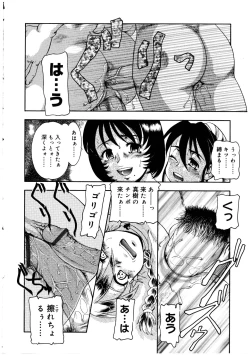 Page 186 of Futanarikko no Sekai 2