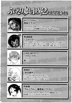 Page 192 of Futanarikko no Sekai 2