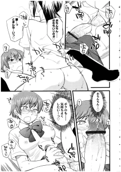 Page 39 of Futanarikko no Sekai 2