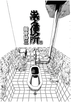 Page 47 of Futanarikko no Sekai 2