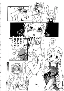 Page 52 of Futanarikko no Sekai 2