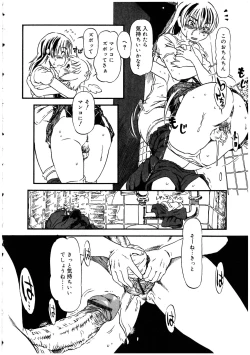 Page 56 of Futanarikko no Sekai 2