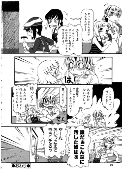 Page 66 of Futanarikko no Sekai 2