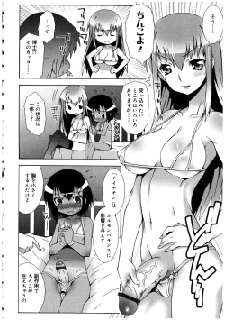 Page 8 of Futanarikko no Sekai 2
