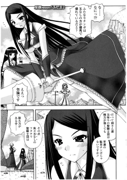 Page 115 of Futanarikko no Sekai 3
