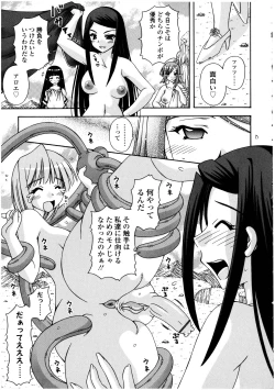 Page 117 of Futanarikko no Sekai 3