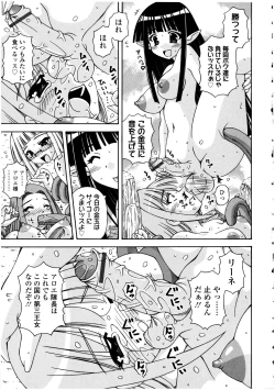 Page 121 of Futanarikko no Sekai 3