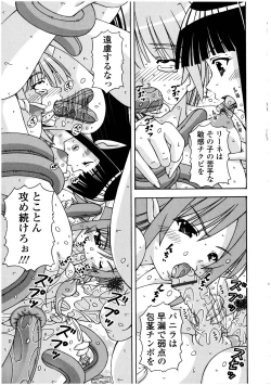 Page 131 of Futanarikko no Sekai 3