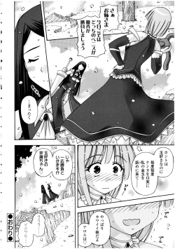 Page 138 of Futanarikko no Sekai 3