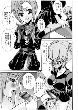 Page 141 of Futanarikko no Sekai 3