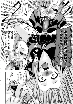 Page 142 of Futanarikko no Sekai 3