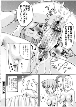 Page 146 of Futanarikko no Sekai 3