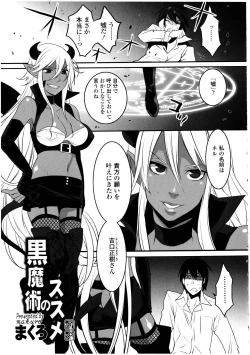 Page 147 of Futanarikko no Sekai 3