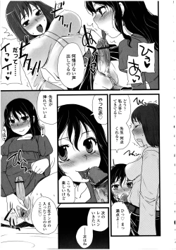 Page 163 of Futanarikko no Sekai 3