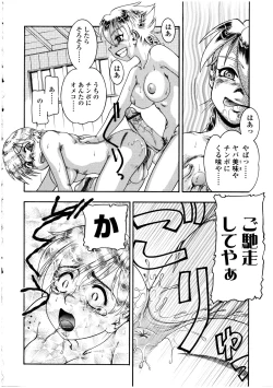 Page 186 of Futanarikko no Sekai 3