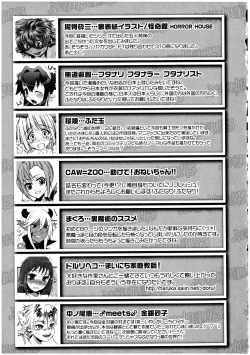 Page 197 of Futanarikko no Sekai 3