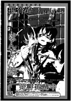 Page 198 of Futanarikko no Sekai 3