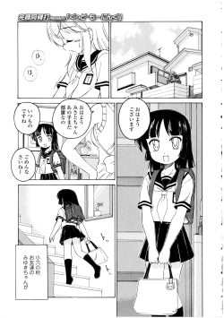 Page 37 of Futanarikko no Sekai 3