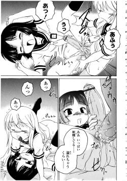 Page 43 of Futanarikko no Sekai 3