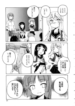 Page 51 of Futanarikko no Sekai 3