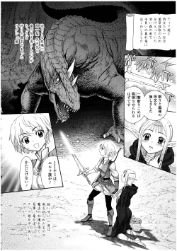 Page 60 of Futanarikko no Sekai 3