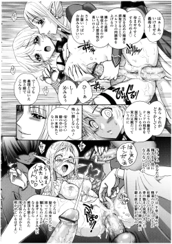 Page 70 of Futanarikko no Sekai 3