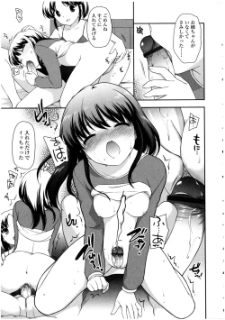 Page 85 of Futanarikko no Sekai 3