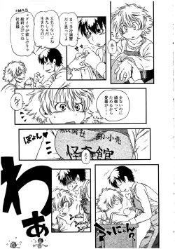 Page 93 of Futanarikko no Sekai 3