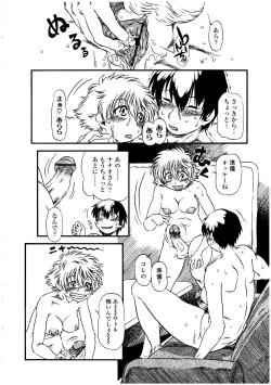 Page 98 of Futanarikko no Sekai 3