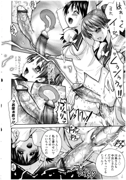 Page 14 of Futanarikko no Sekai 4