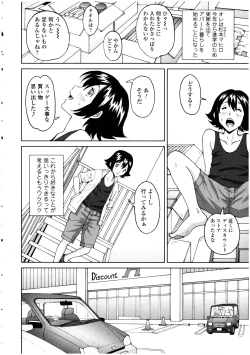 Page 152 of Futanarikko no Sekai 4