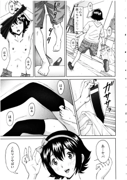 Page 155 of Futanarikko no Sekai 4