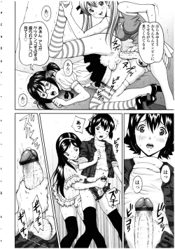 Page 166 of Futanarikko no Sekai 4