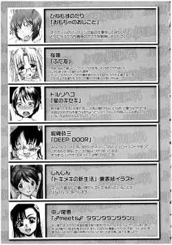 Page 201 of Futanarikko no Sekai 4