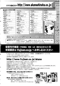 Page 204 of Futanarikko no Sekai 4