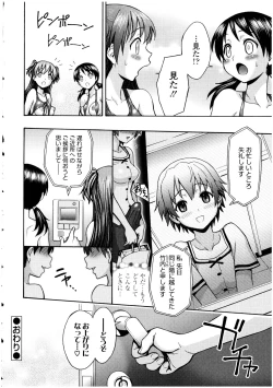 Page 28 of Futanarikko no Sekai 4