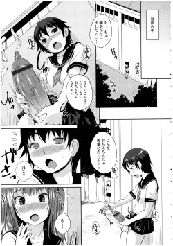 Page 33 of Futanarikko no Sekai 4