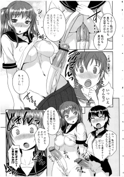 Page 35 of Futanarikko no Sekai 4