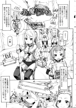 Page 41 of Futanarikko no Sekai 4