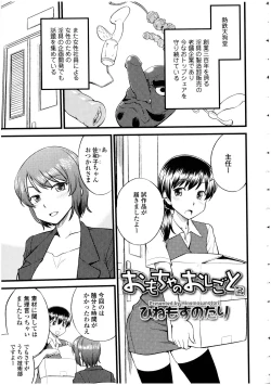 Page 65 of Futanarikko no Sekai 4