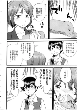 Page 66 of Futanarikko no Sekai 4