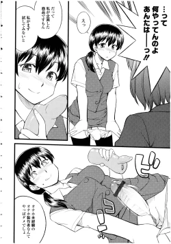 Page 68 of Futanarikko no Sekai 4