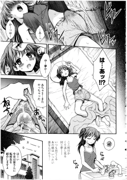 Page 7 of Futanarikko no Sekai 4