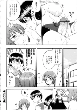 Page 88 of Futanarikko no Sekai 4